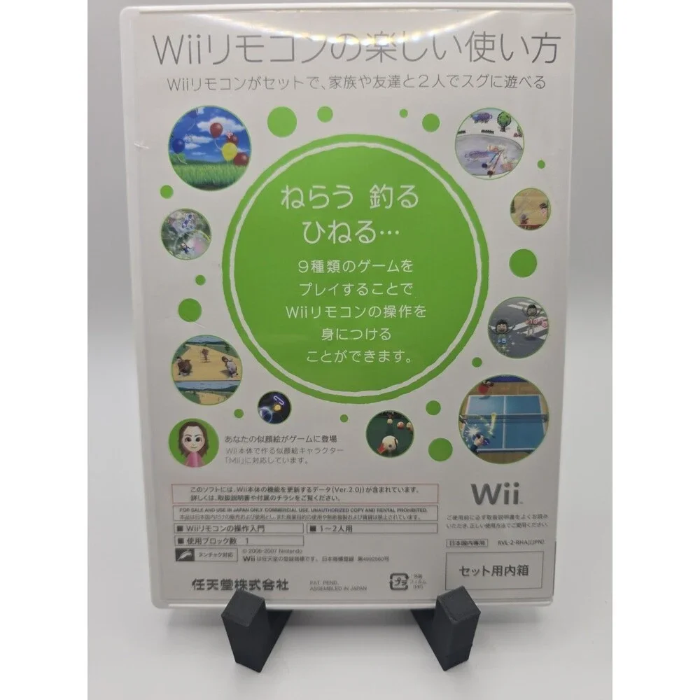 Hajimete no Wii Nintendo Wii (Japan) JPN(Region Locked)